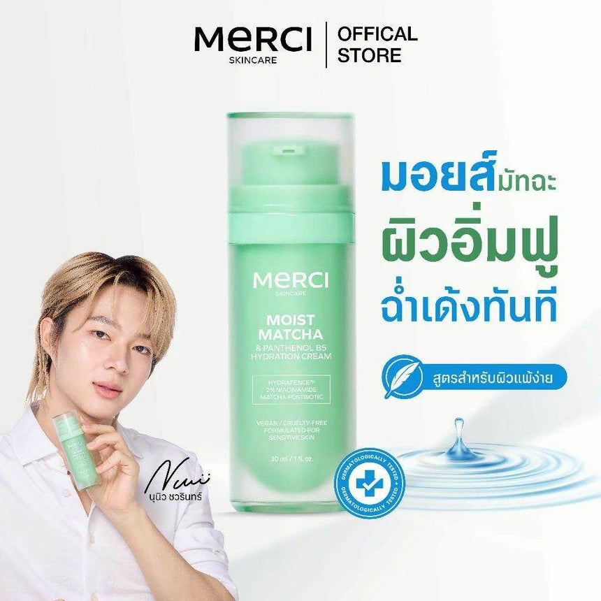 Merci x Nunew Moist Matcha 1ชิ้น + Sticker