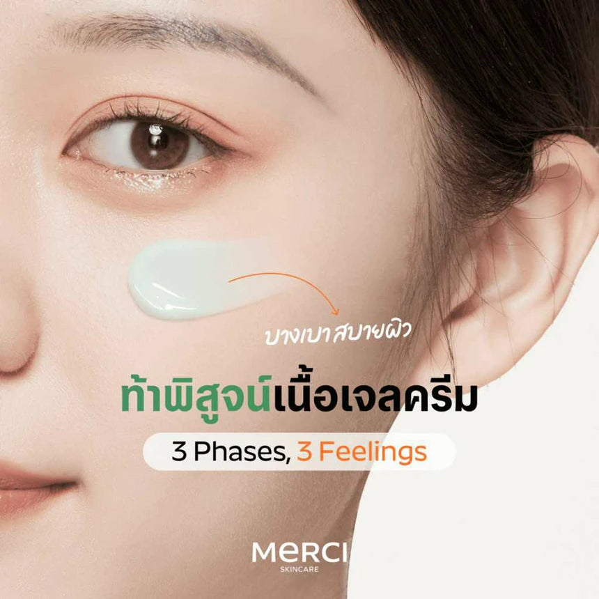 Merci x Nunew Moist Matcha 1ชิ้น + Sticker