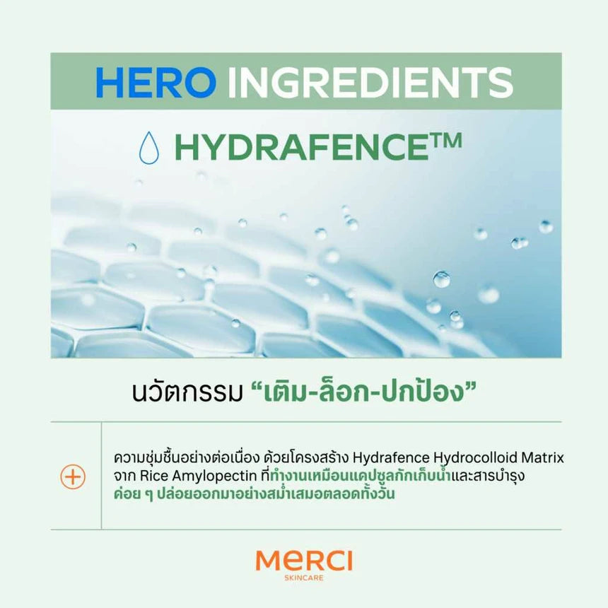 Merci x Nunew Moist Matcha 1ชิ้น + Sticker