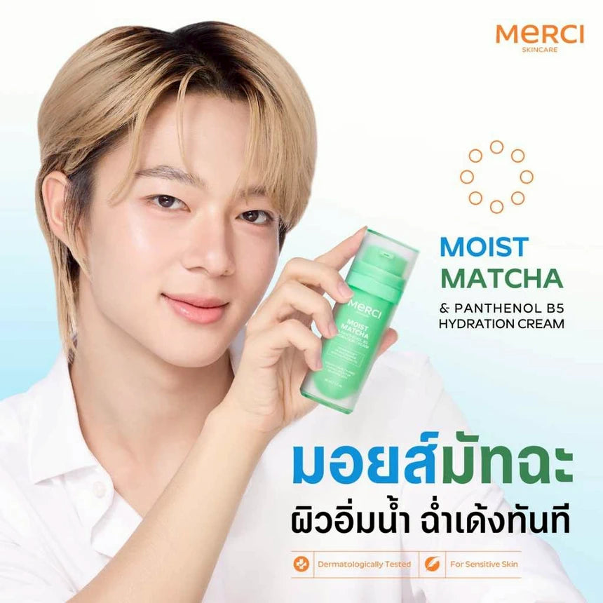 Merci x Nunew Moist Matcha 1ชิ้น + Sticker