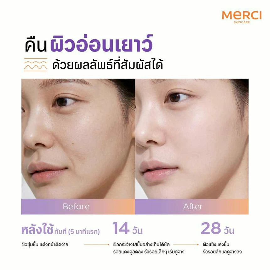 Merci x Nunew Phyto-retinol + Sticker