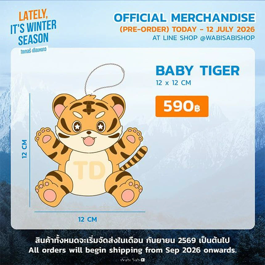 BABY TIGER KEYCHAIN