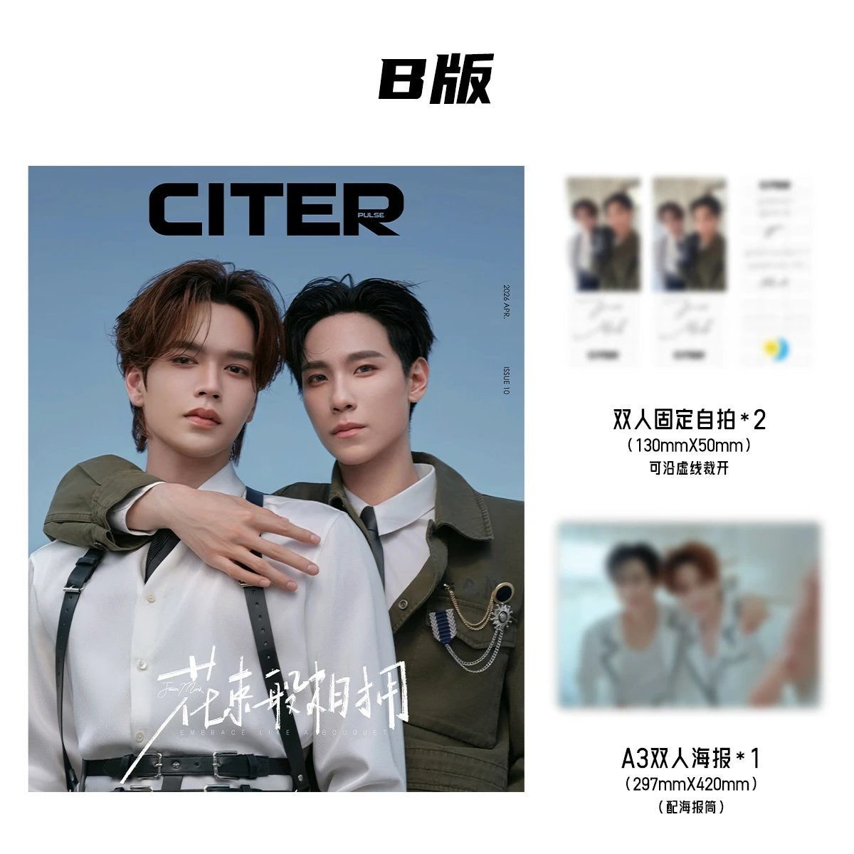 呈仕CITER雑誌　JuniorMark B版