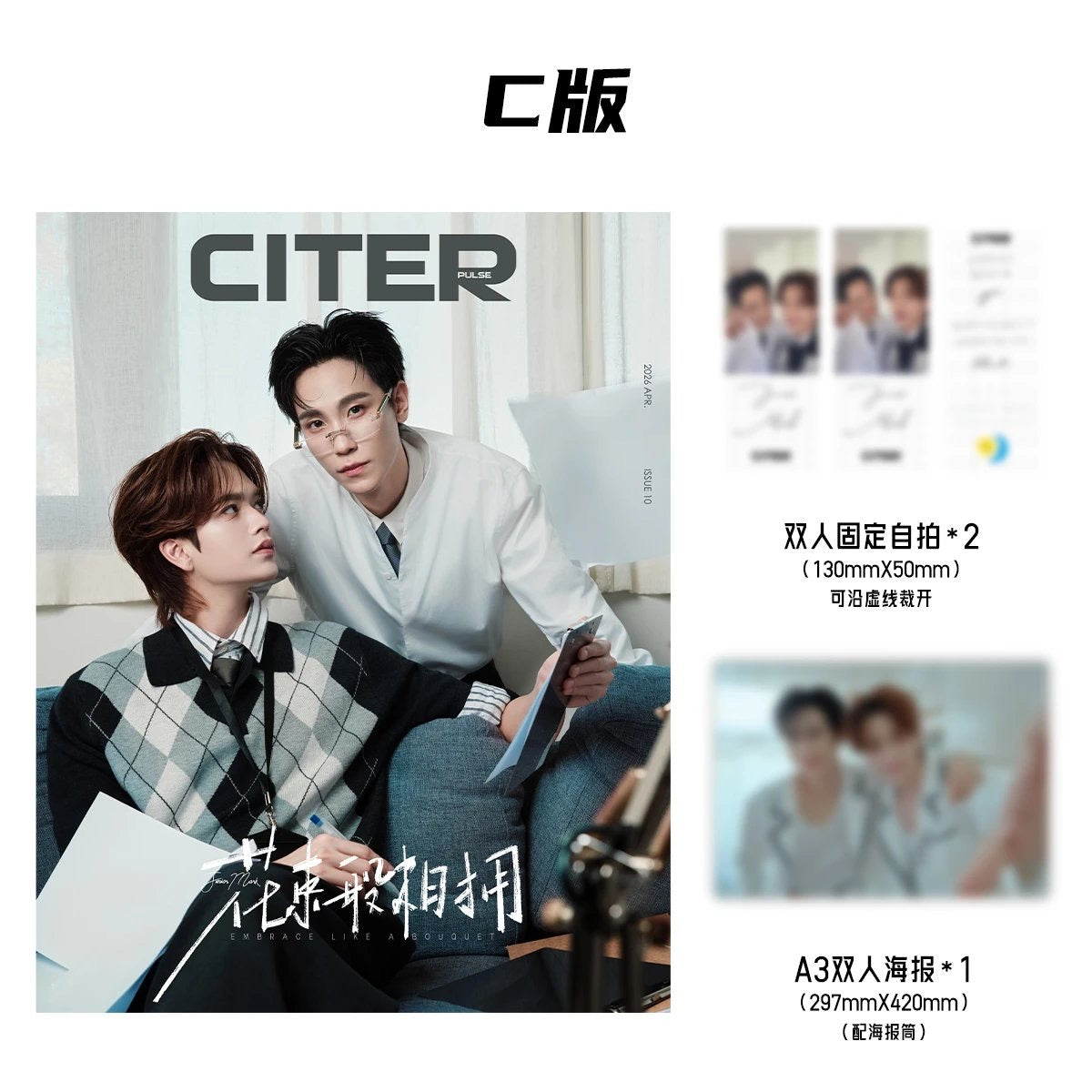 呈仕CITER雑誌　JuniorMark C版