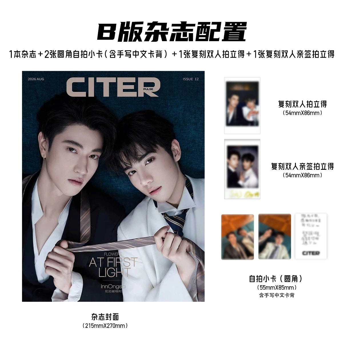 CITER x InnOngsa