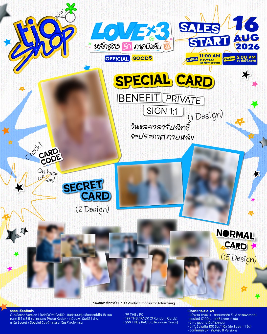 LOVEx3 CUT SCENE RANDOM CARD
