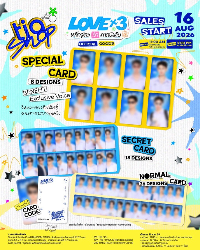 LOVEx3 STUDENT PROFILE CARD RANDOM