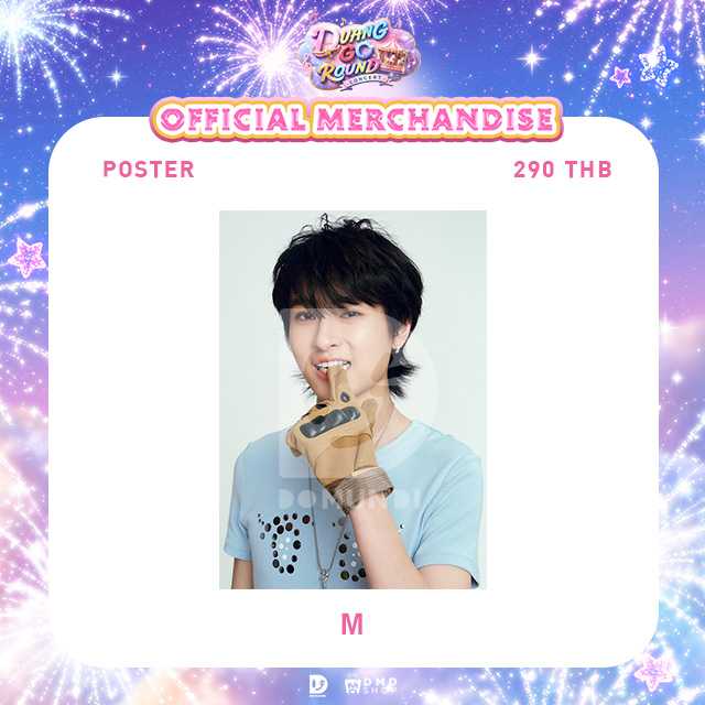 DUANG GO ROUND OFFICIAL MERCHANDISE | POSTER